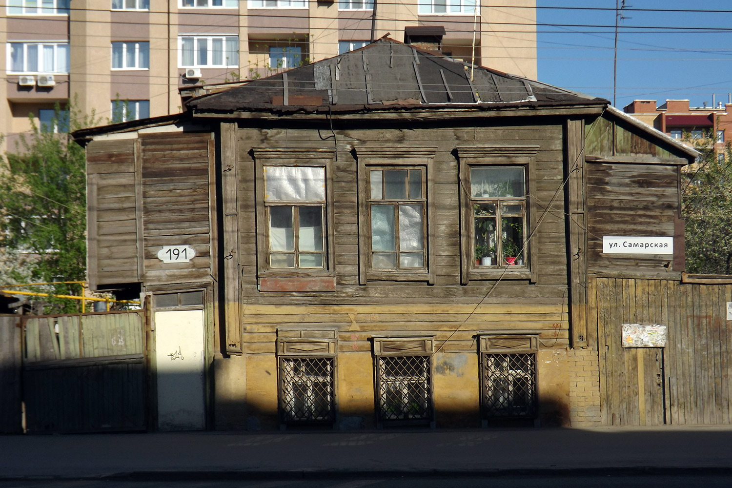 Samara, Самарская улица, 191