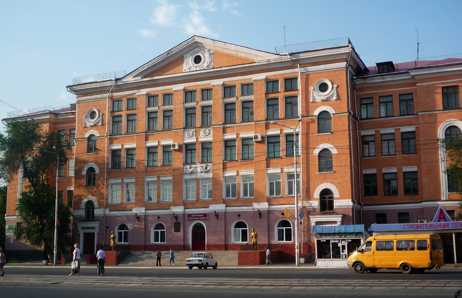 Новотроицк, Советская улица, 43