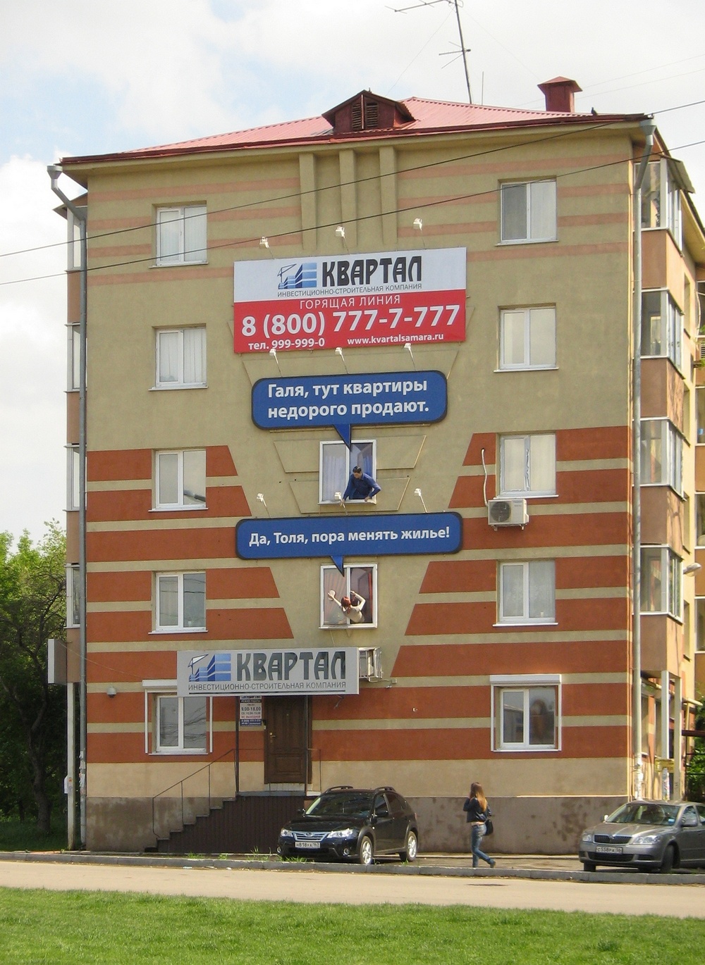 Самара, Улица Гагарина, 1
