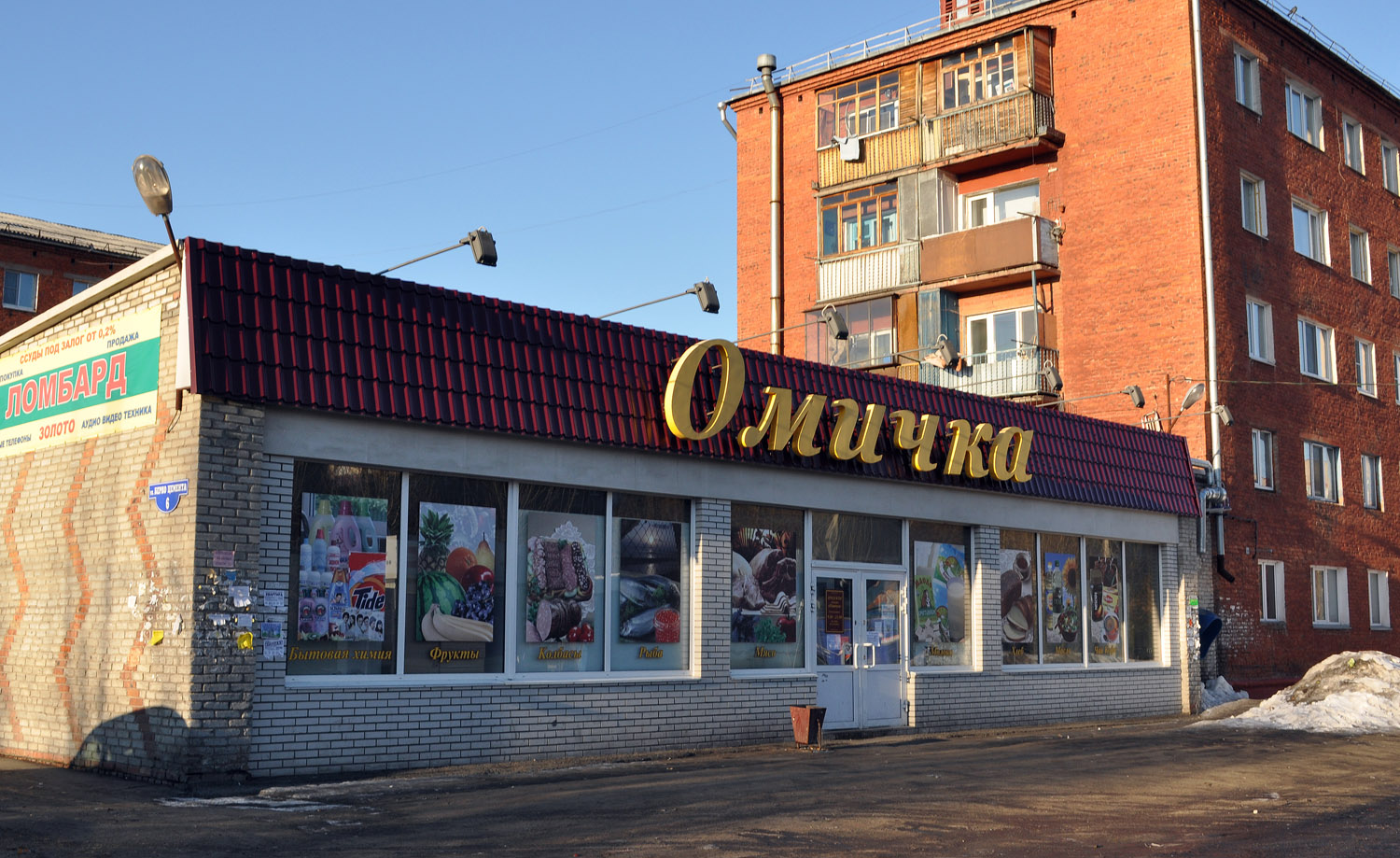 Omsk, Улица Берко Цемента, 6