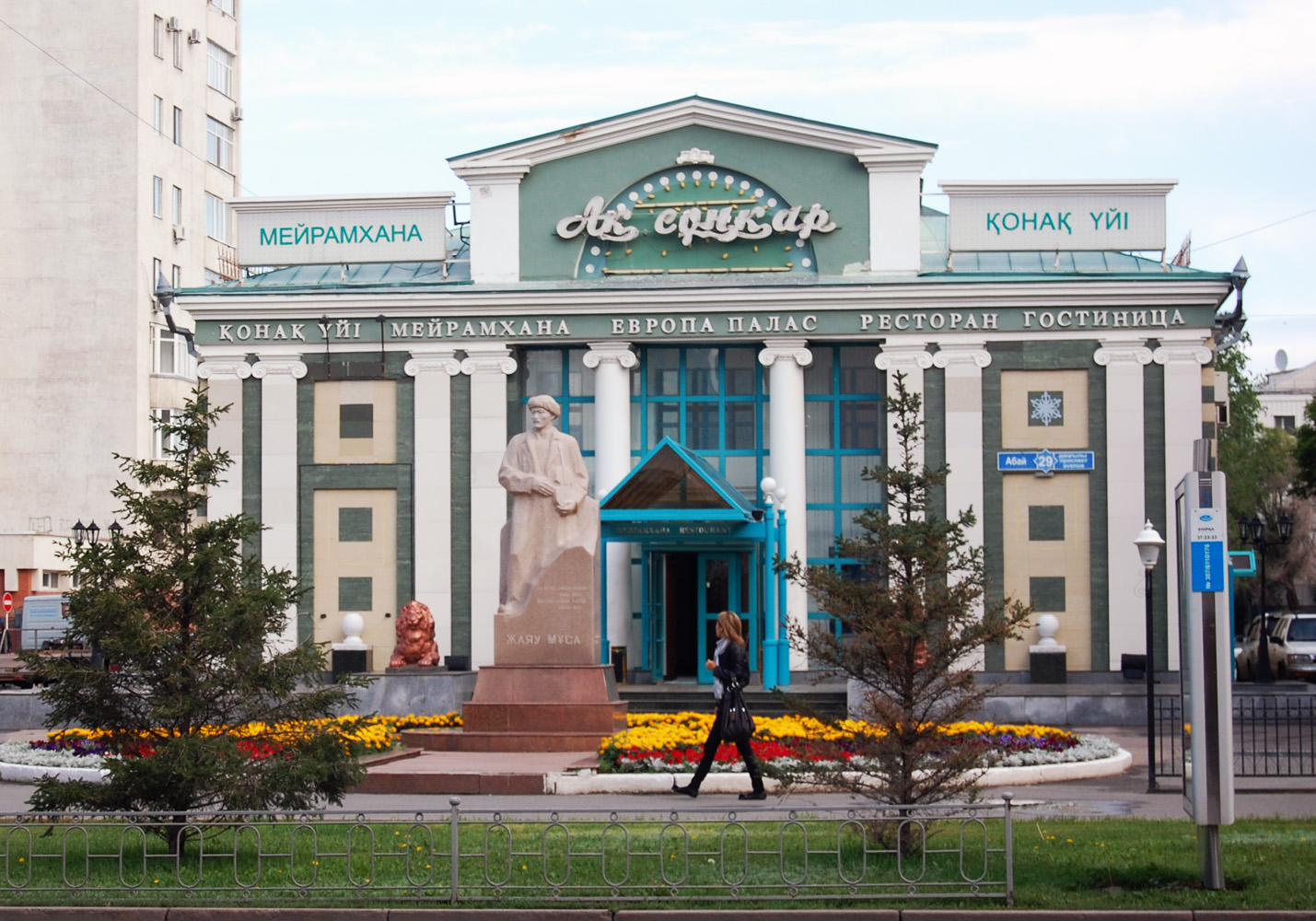 Astana, Проспект Абая, 29