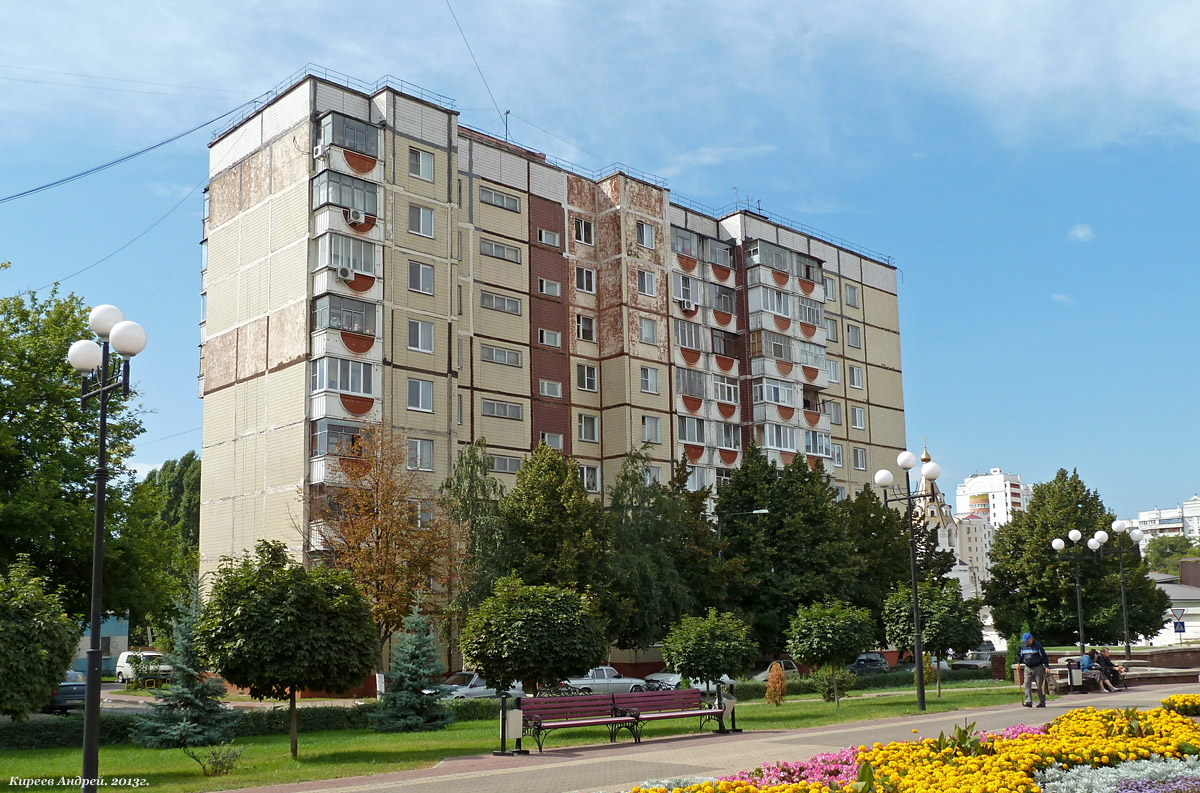 Belgorod, Свято-Троицкий бульвар, 25