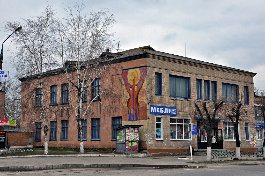 Мерефа, Днепровская улица, 219