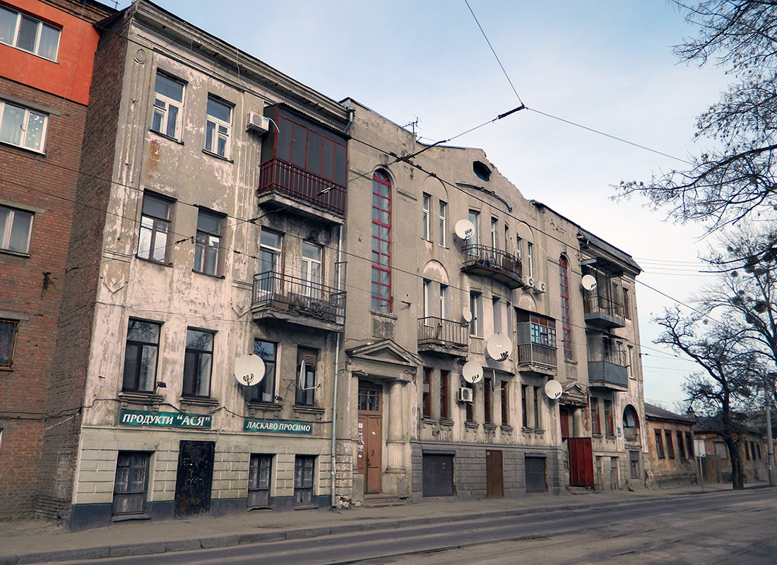 Харьков, Гольдберговская улица, 98
