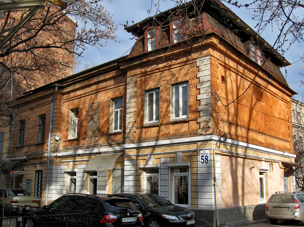 Kharkov, Чернышевская улица, 58