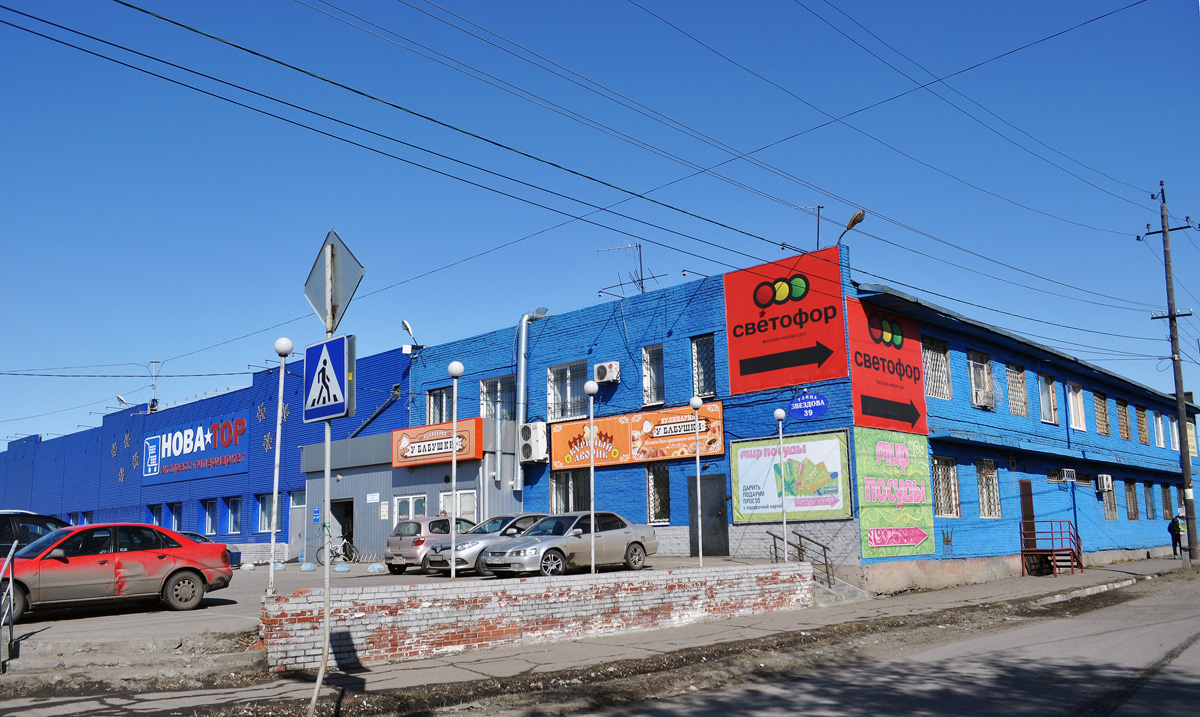 Omsk, Улица Звездова, 39