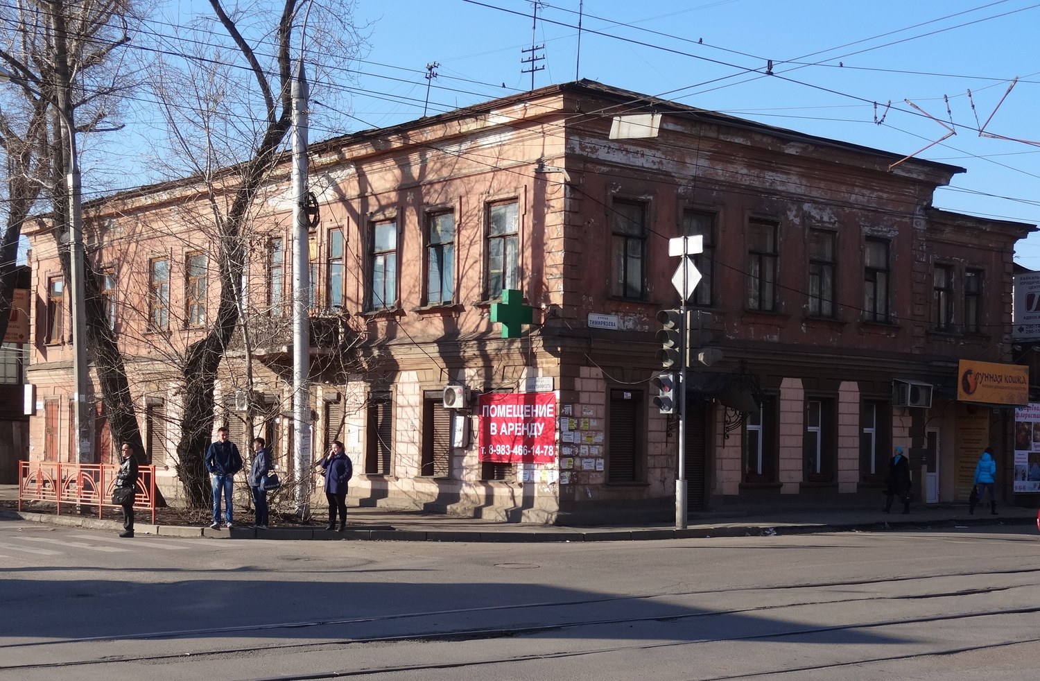 Иркутск, Улица Тимирязева, 37