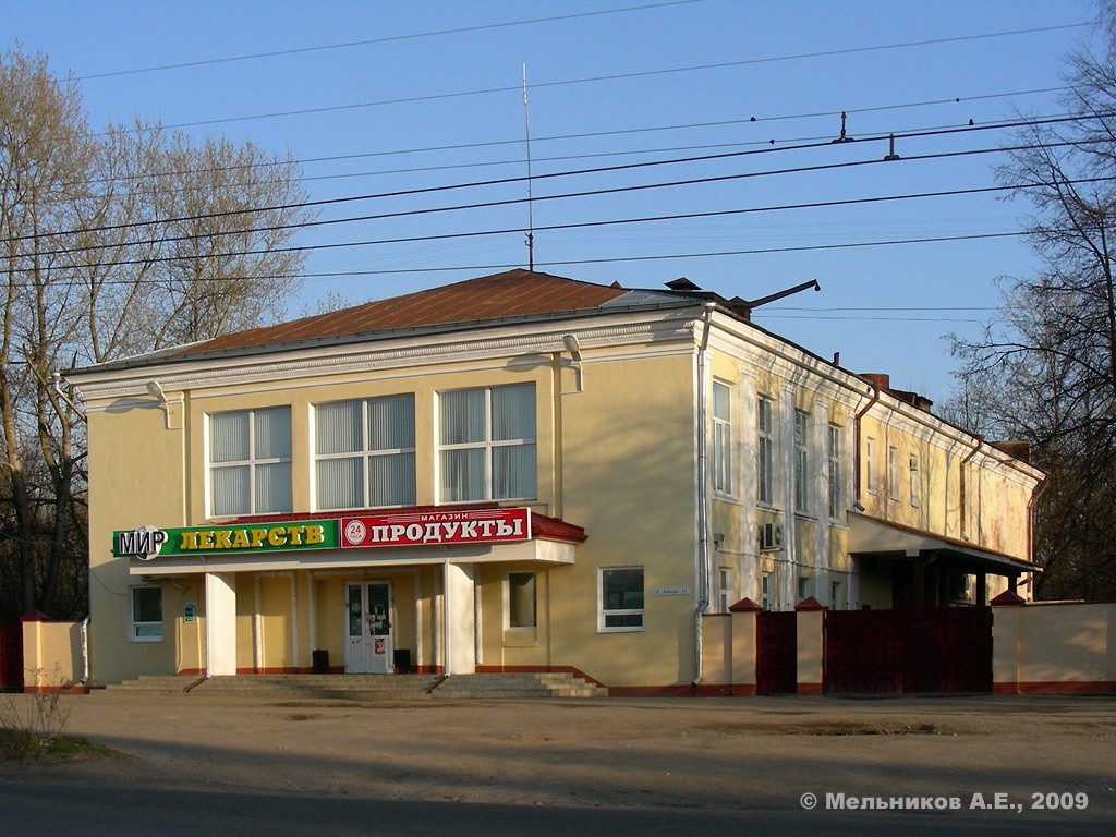 Иваново, Улица Свободы, 35