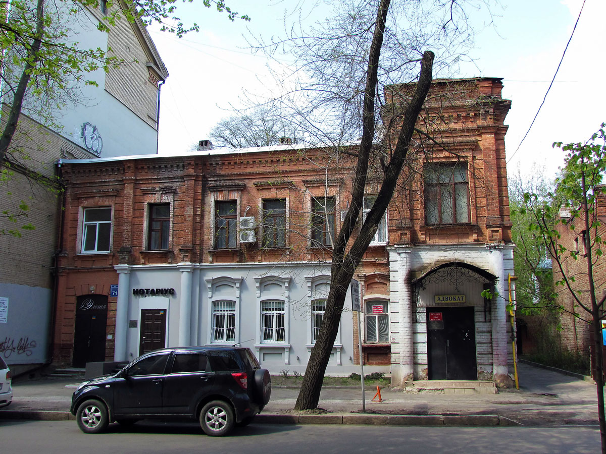Charkow, Чернышевская улица, 71