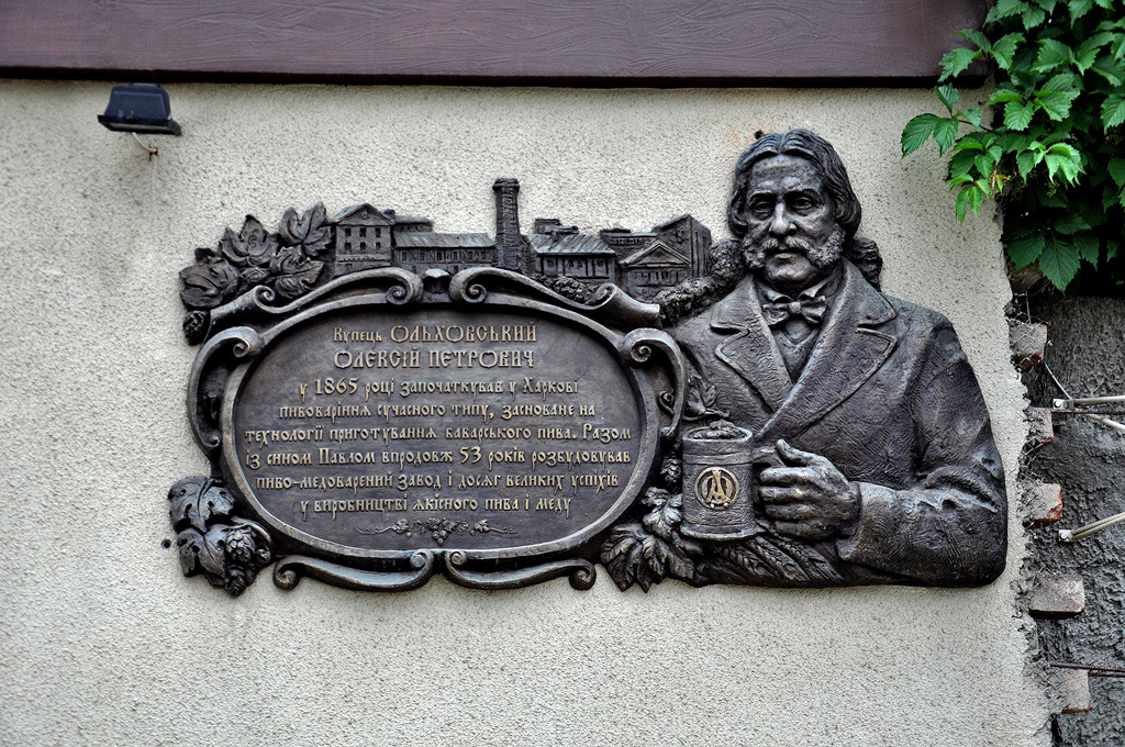 Charków, Проспект Героев Харькова, 135а. Charków — Memorial plaques