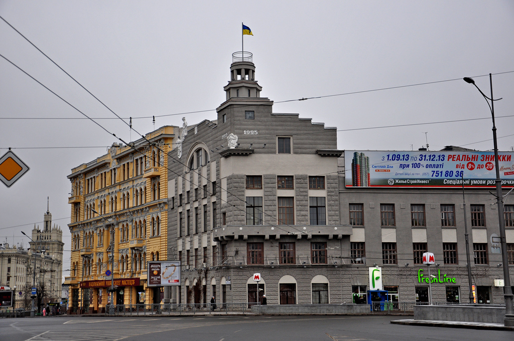 Kharkov, Площадь Конституции, 11; Площадь Конституции, 13