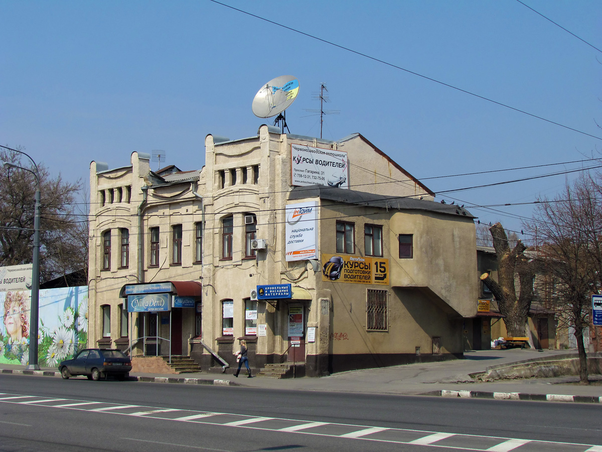 Charków, Проспект Гагарина, 31
