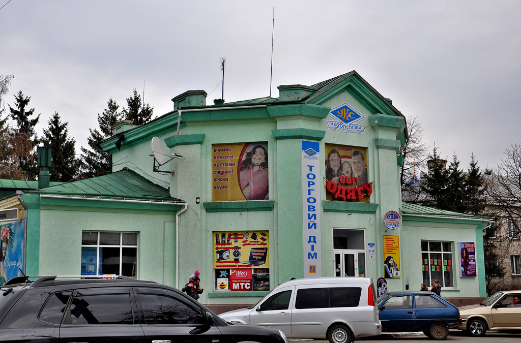 Немиров, Улица Горького, 95