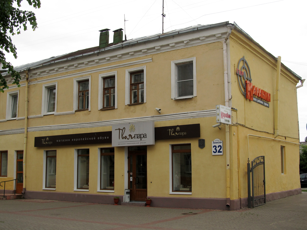 Магілёў, Ленинская улица, 32