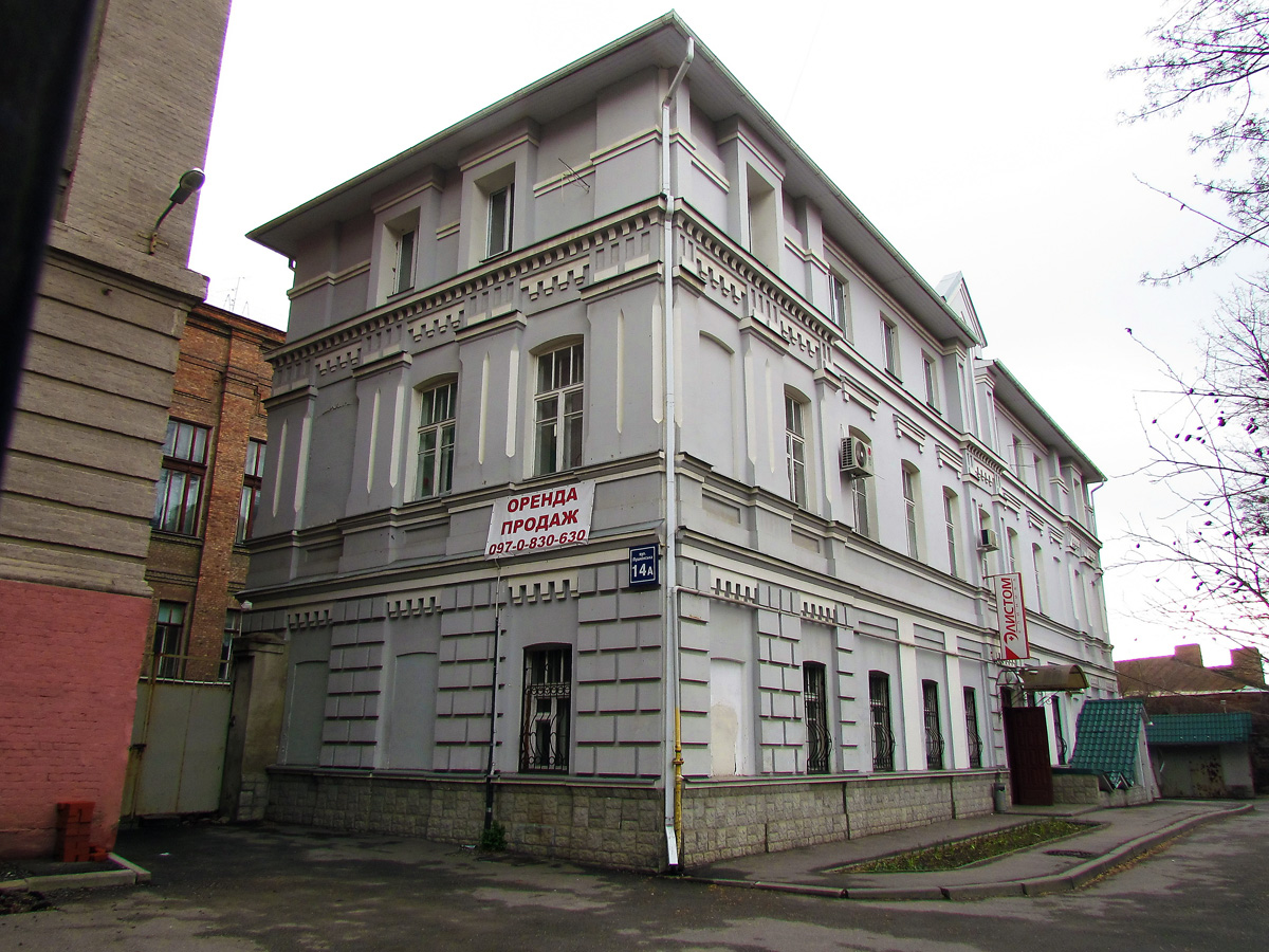 Charków, Пушкинская улица, 14А