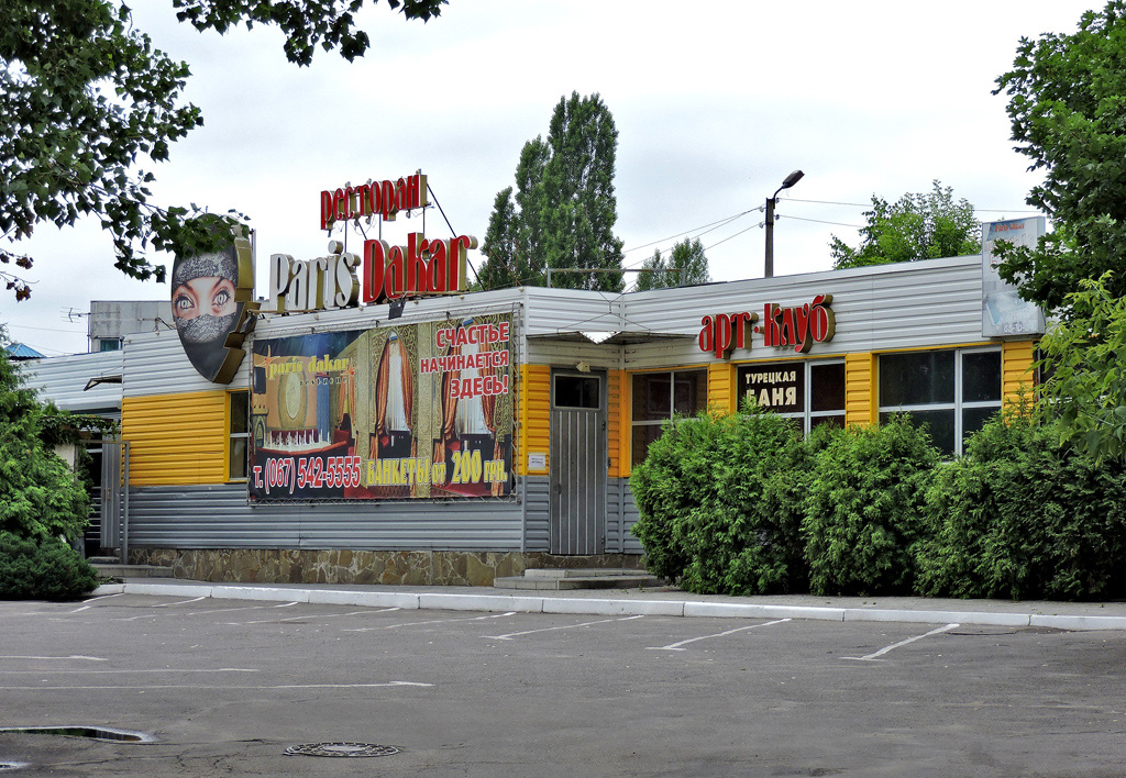 Charków, Валентиновская улица, 2