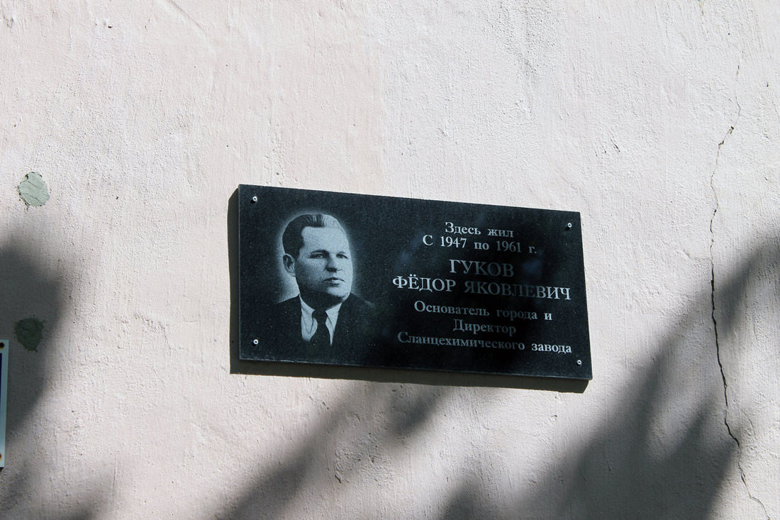 Sillamäe, Mihhail Rumjantsevi, 5. Sillamäe — Memorial plaques