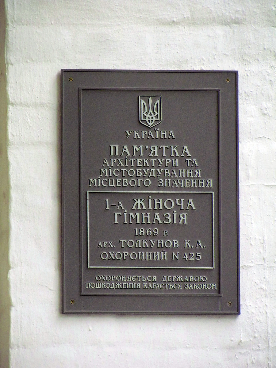 Charków, Рымарская улица, 11. Charków — Protective signs