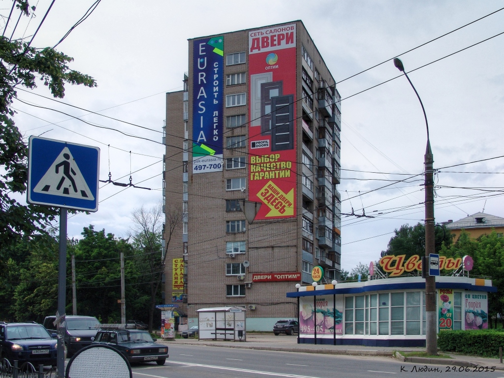 Ivanovo, Улица Громобоя, 29