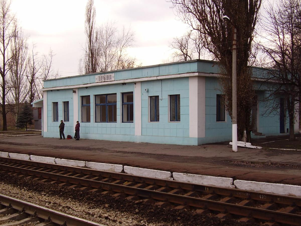 Первомайск, Станция Голубовка