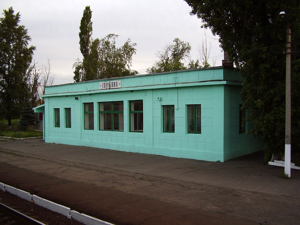 Первомайск, Станция Голубовка