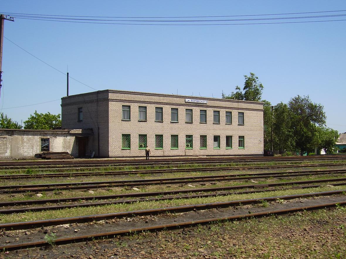 Перевальськ, Станция имени Воровского