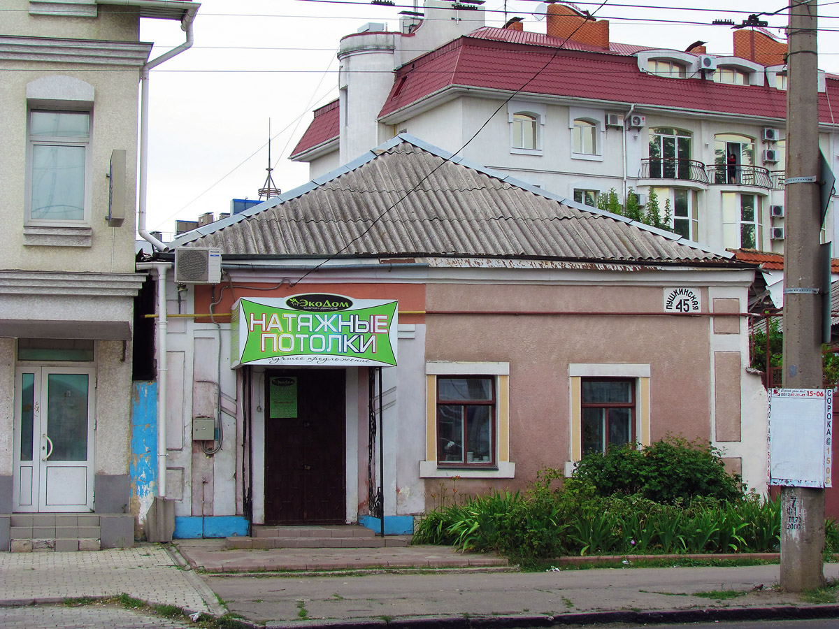 Mykolayiv, Пушкинская улица, 45