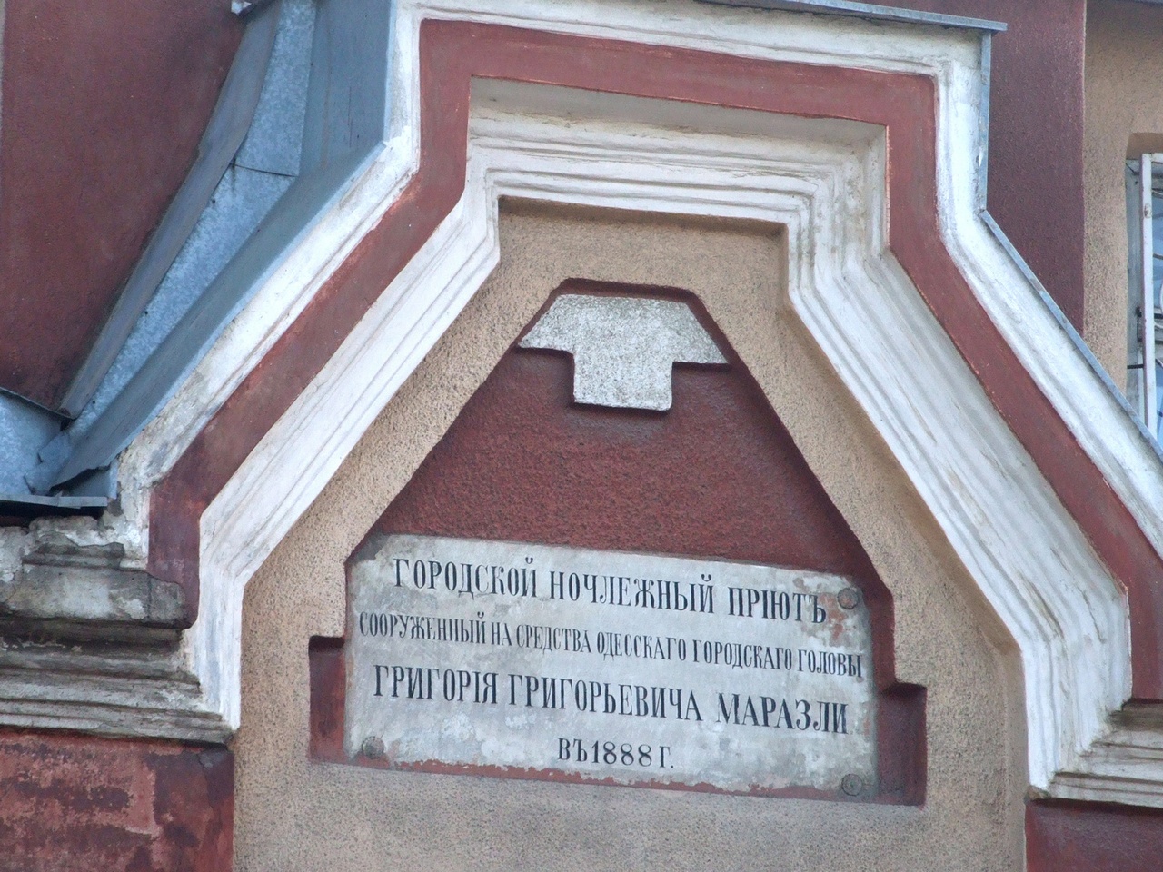 Odesa, Новощіпний ряд, 25. Odesa — Memorial plaques. Odesa — Signboards