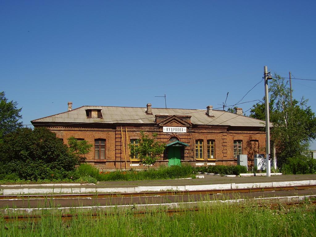 Krasna Gora, Станция Кудрявка