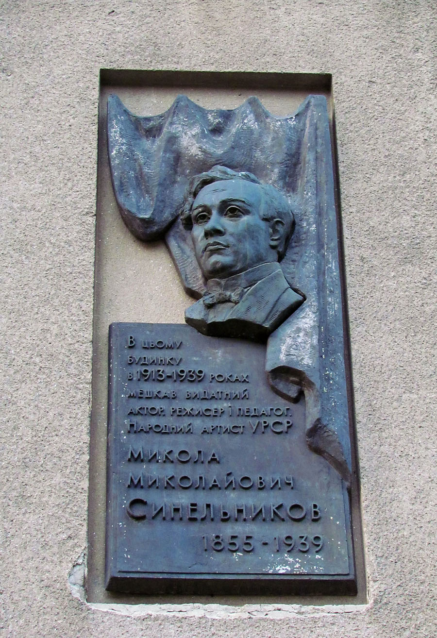 Charków, Улица Дарвина, 29. Charków — Memorial plaques