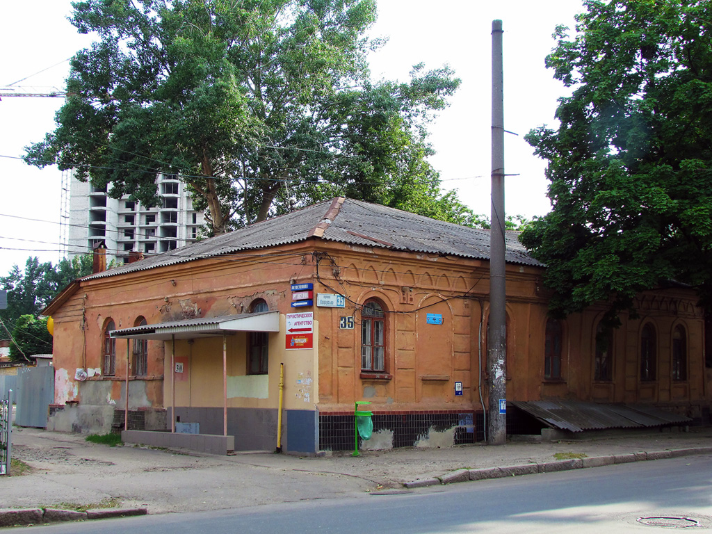 Харьков, Кацарская улица, 35