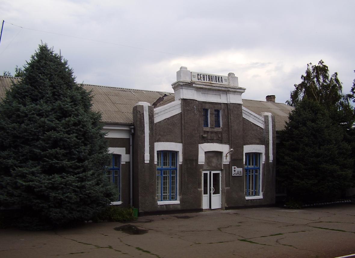 Sentyanivka, Станция Сентяновка