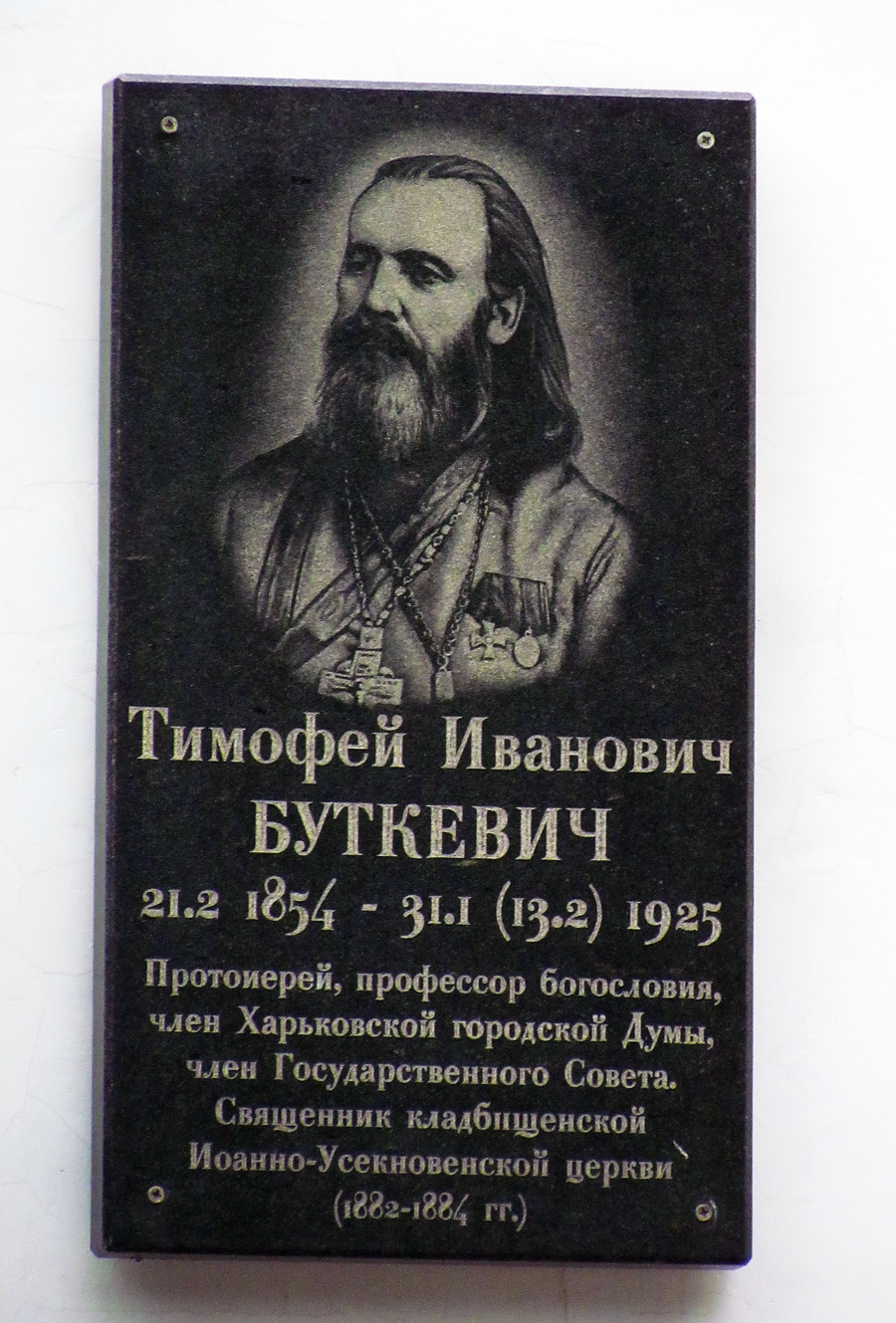 Kharkov, Улица Алчевских, 50. Kharkov — Memorial plaques