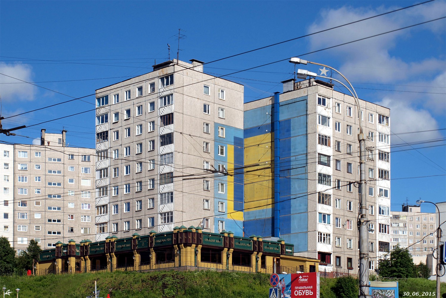 Murmansk, Улица Карла Маркса, 48