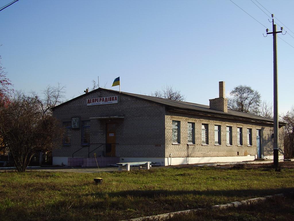 Alchevs'k district. others settlements, Станция Депрерадовка