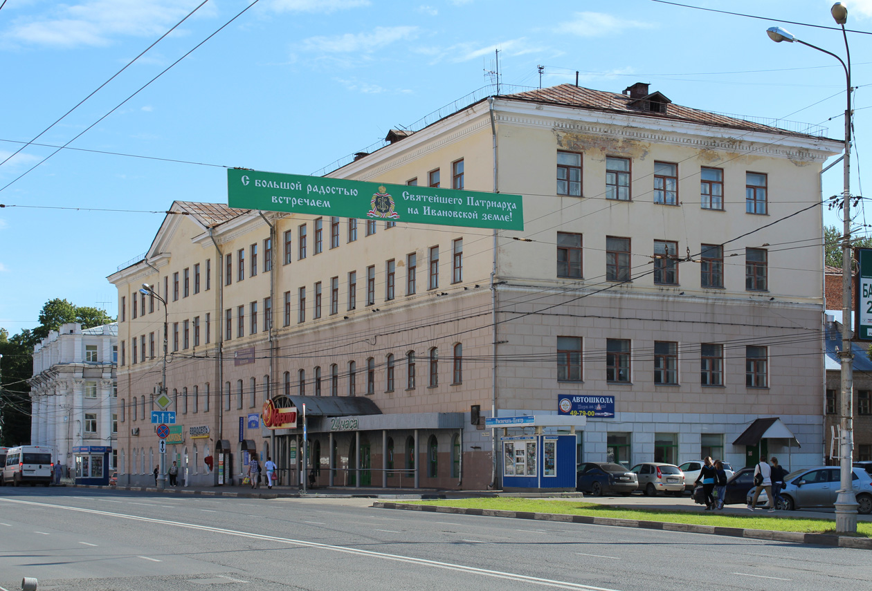 Проспект Ленина 41 Иваново