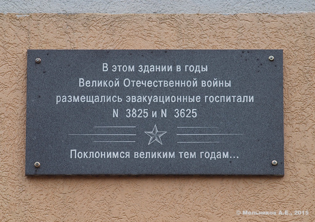 Iwanowo, Шереметевский проспект, 27. Iwanowo — Memorial plaques