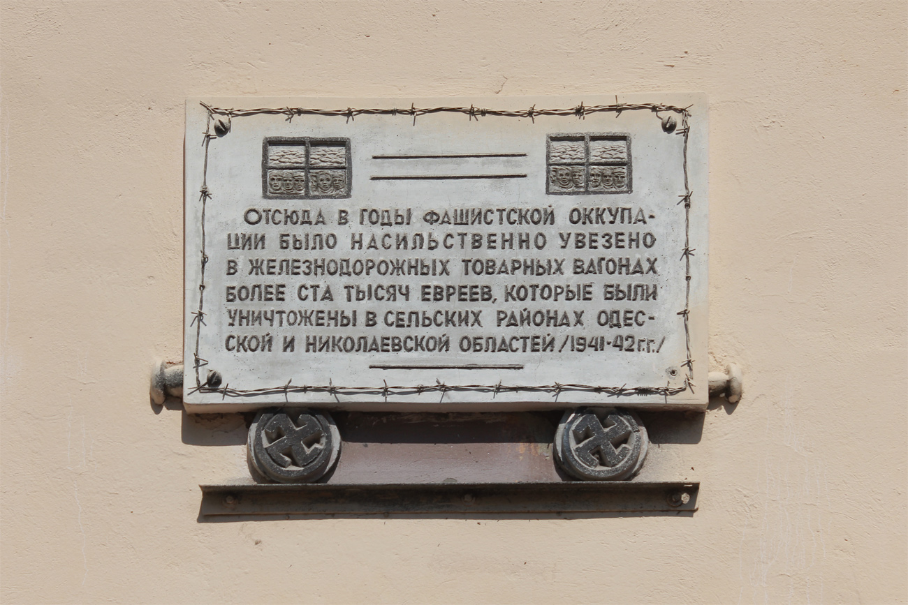 Odesa, 1-а Сортувальна вулиця, 38/1. Odesa — Memorial plaques