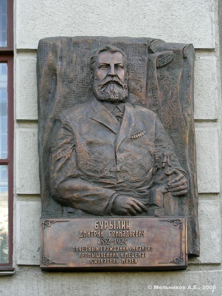Ivanovo, Улица Батурина, 6 / Проспект Ленина, 40. Ivanovo — Memorial plaques