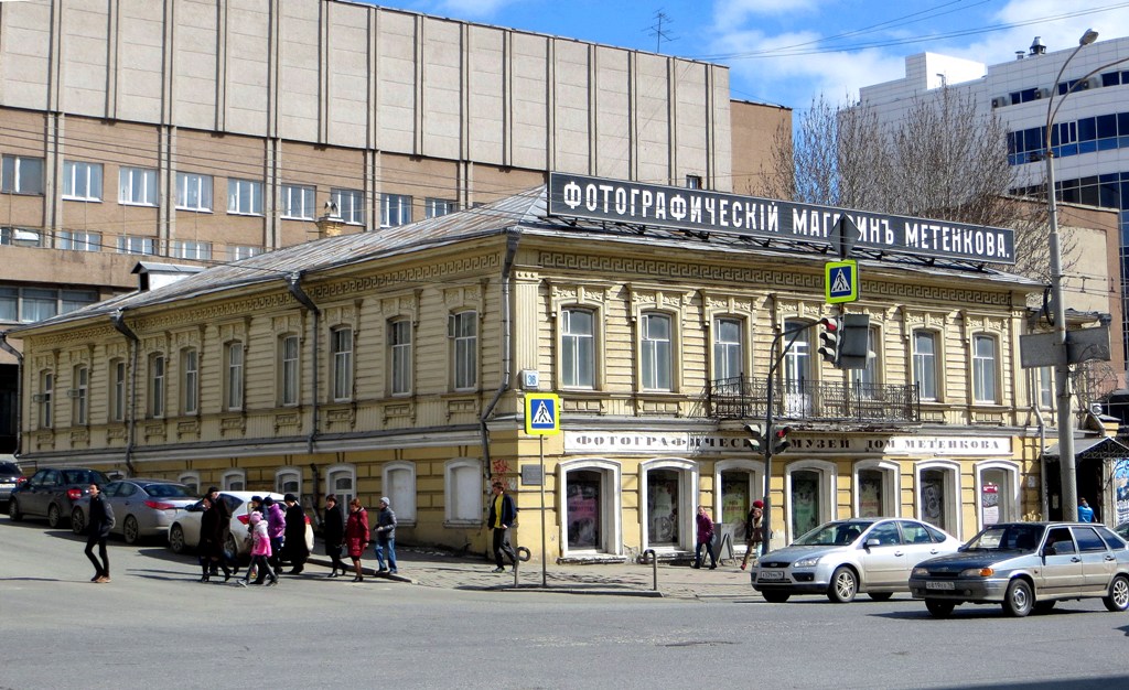 Yekaterinburg, Улица Карла Либкнехта, 36