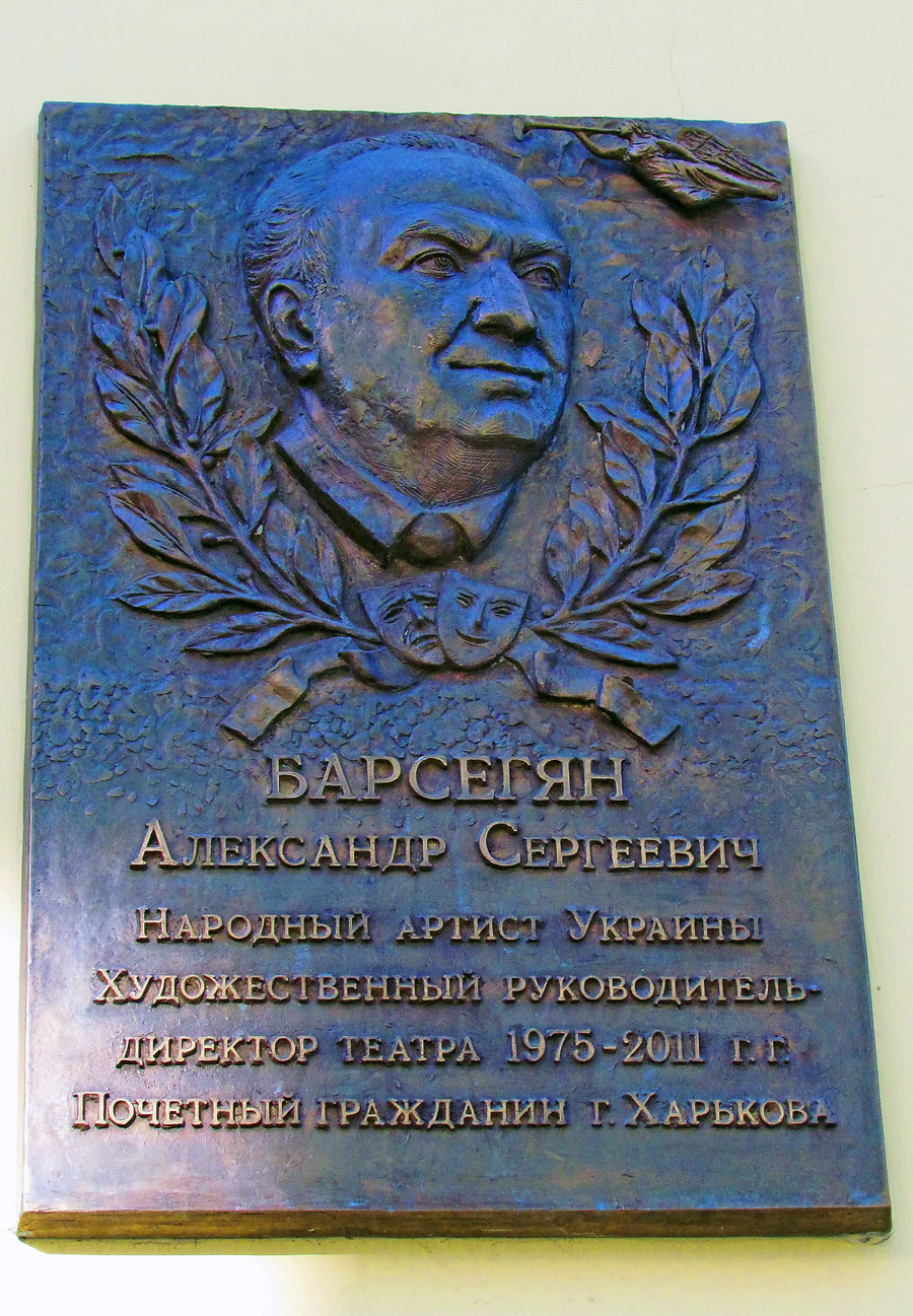 Charkow, Чернышевская улица, 11 / Улица Гоголя, 8. Charkow — Memorial plaques