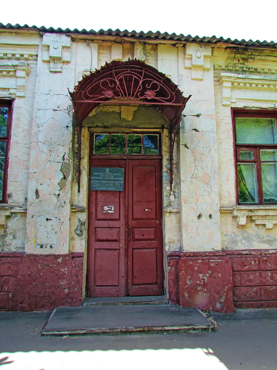 Чугуев, Харьковская улица, 110