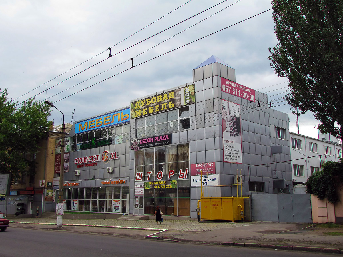 Mykolayiv, Пушкинская улица, 14