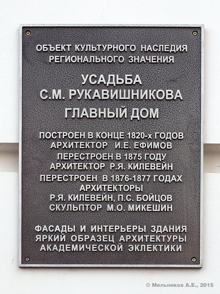 Nizhny Novgorod, Верхне-Волжская набережная, 7. Nizhny Novgorod — Protective signs