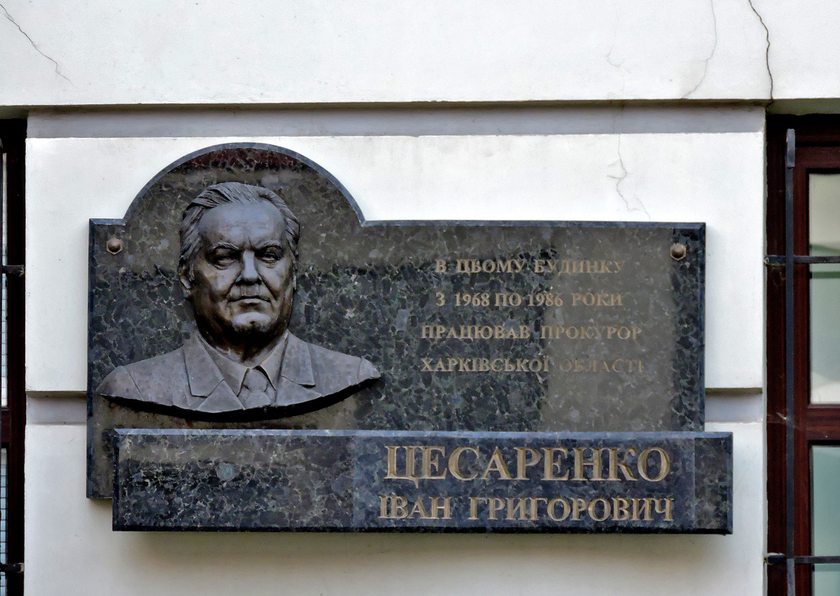 Charkow, Улица Богдана Хмельницкого, 4. Charkow — Memorial plaques