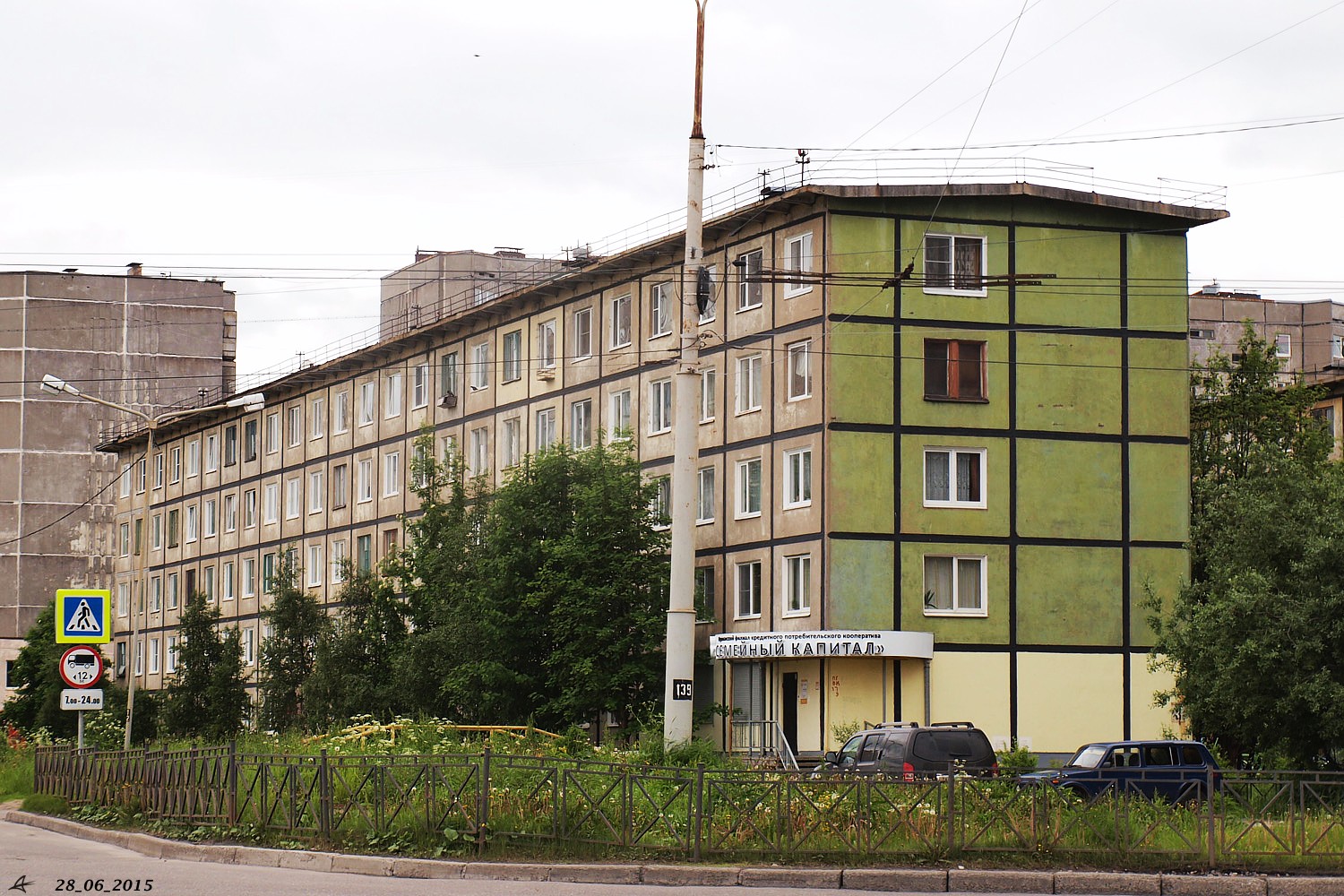 Murmansk, Улица Михаила Ивченко, 3