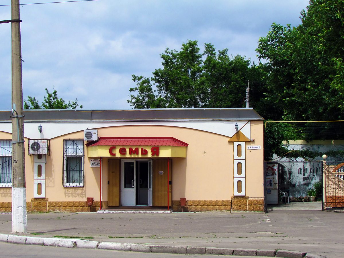 Mykolayiv, Озёрная улица, 1А