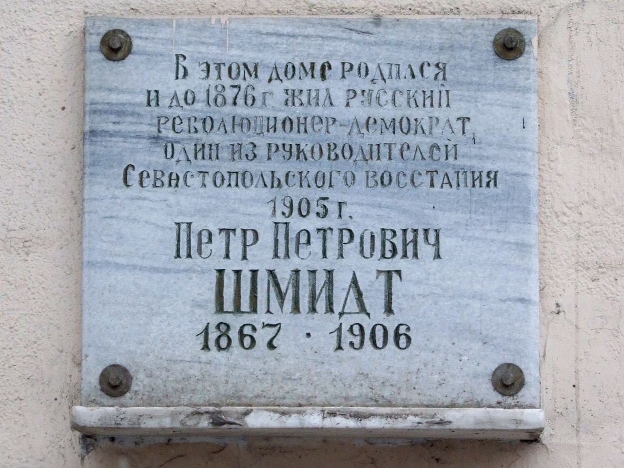 Odesa, вулиця віри інбер, 17 / Лідерсівський бульвар, (?). Odesa — Memorial plaques