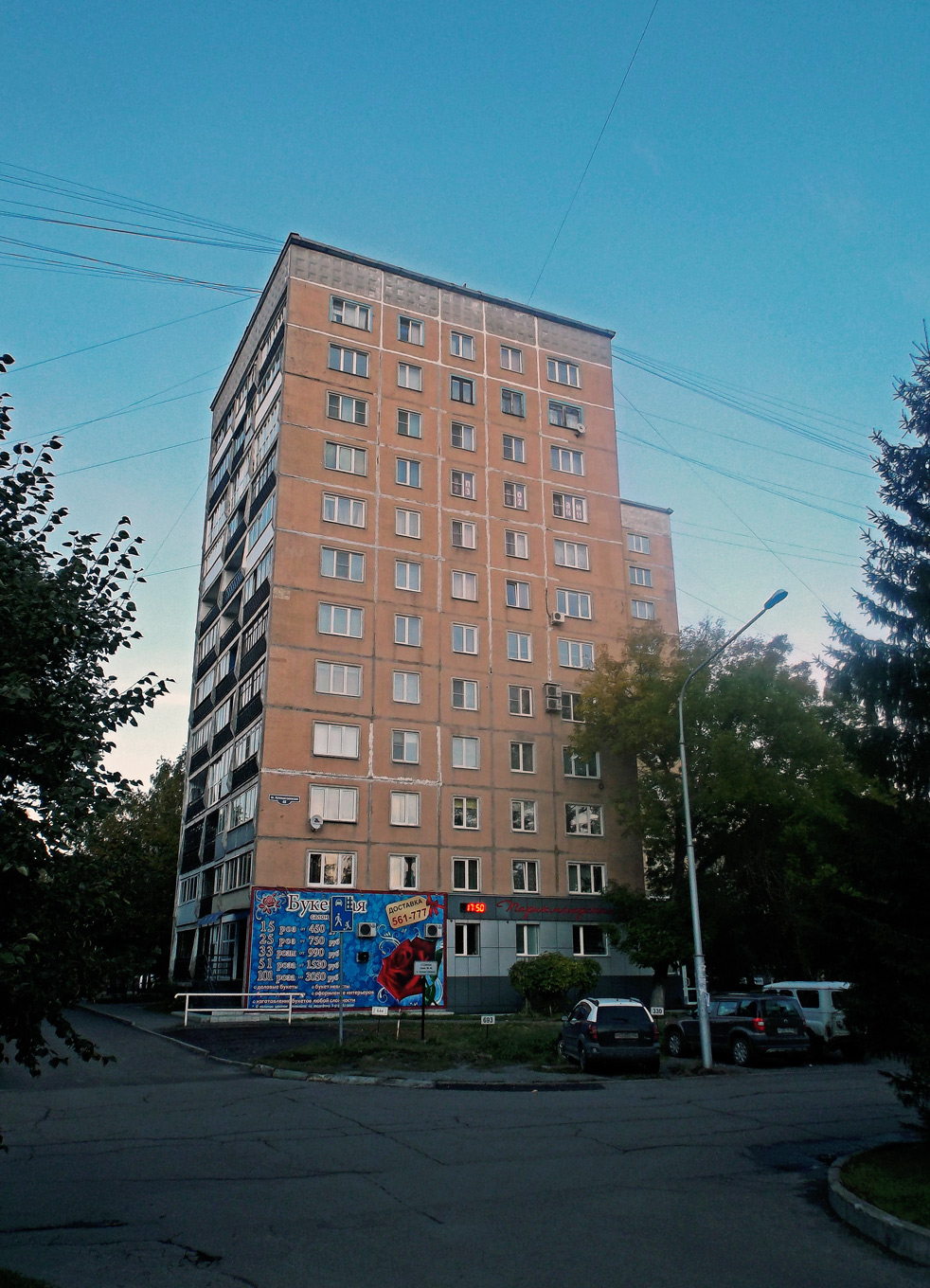 Новокузнецк, Кузнецкстроевский проспект, 40