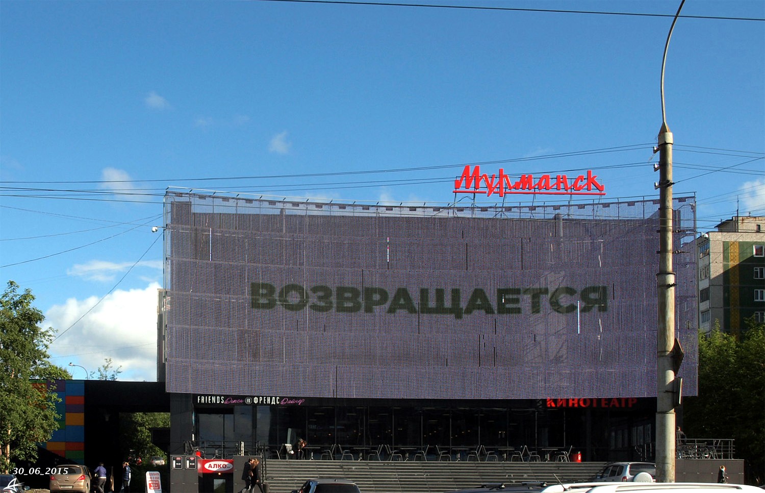 Murmansk, Улица Полярные Зори, 51